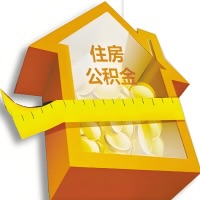 阿勒泰公积金租房提取不成功咋弄的？谁能给我说说啊？看这里有你需要的答案！