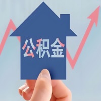 在阿勒泰凭什么资料就能当天代取公积金，立马到账的呀？